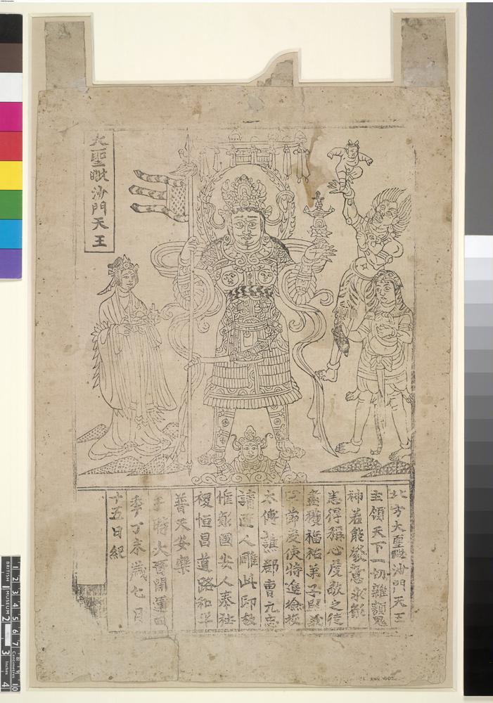 图片[1]-print; 印刷品(Chinese) BM-1919-0101-0.245-China Archive
